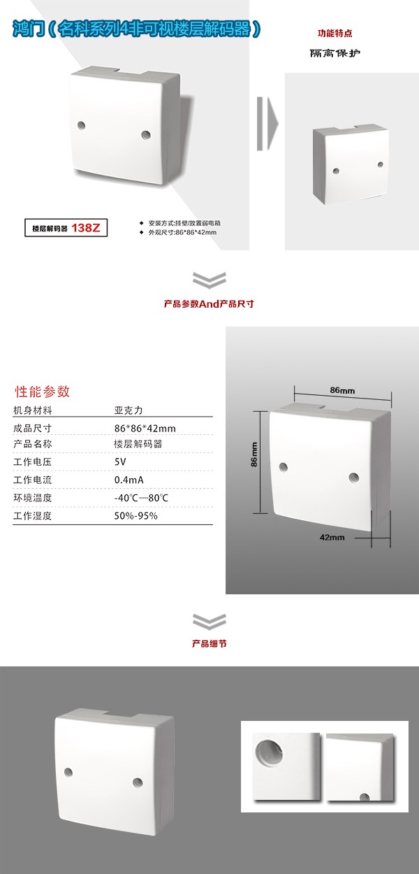 方山县非可视对讲楼层解码器