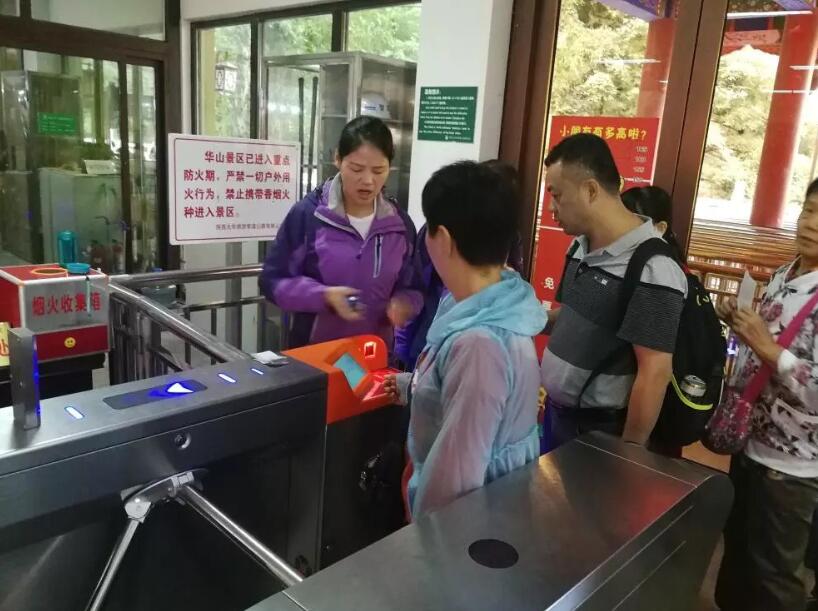 方山县方山县陕西渭南市景区票务系统
